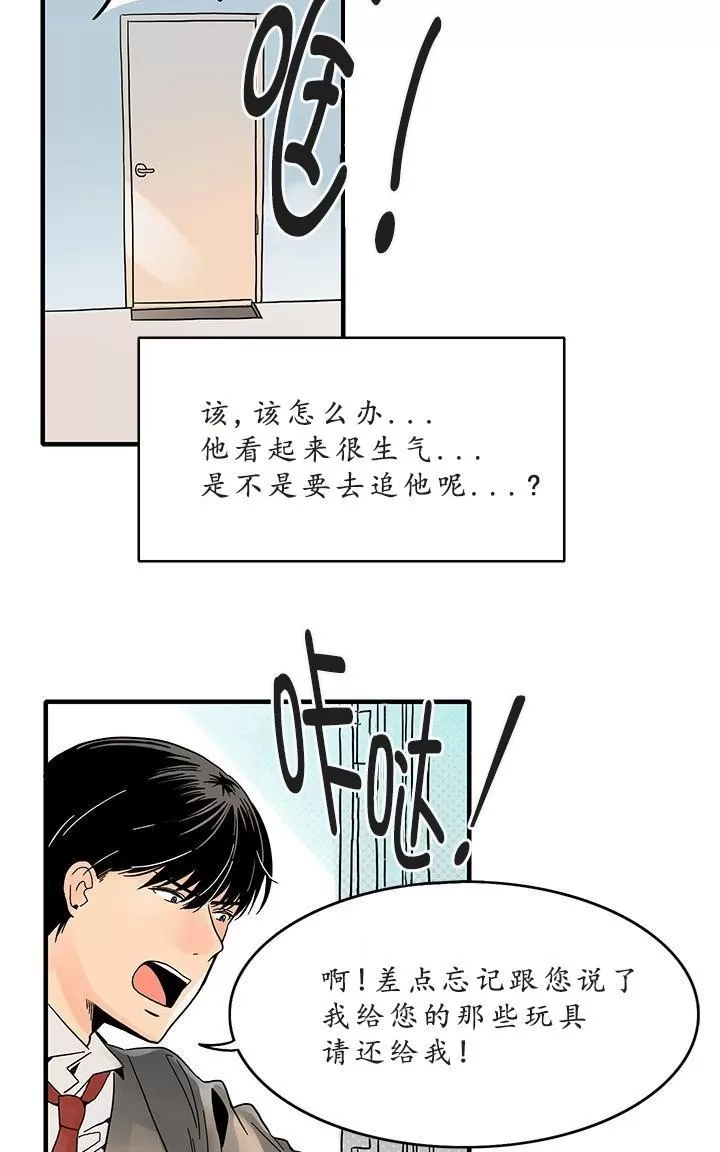 《用身体写的BL》漫画最新章节 第4-6话 免费下拉式在线观看章节第【94】张图片