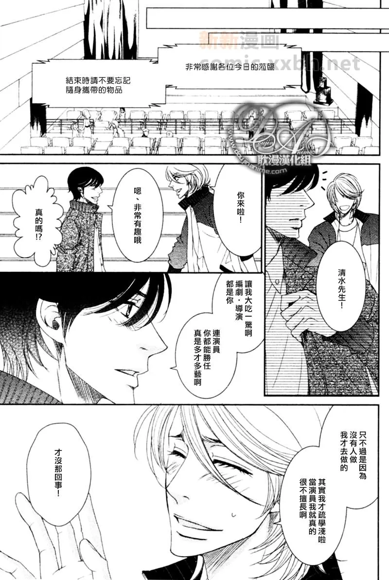 《突如其来的告白》漫画最新章节 第1话 免费下拉式在线观看章节第【13】张图片