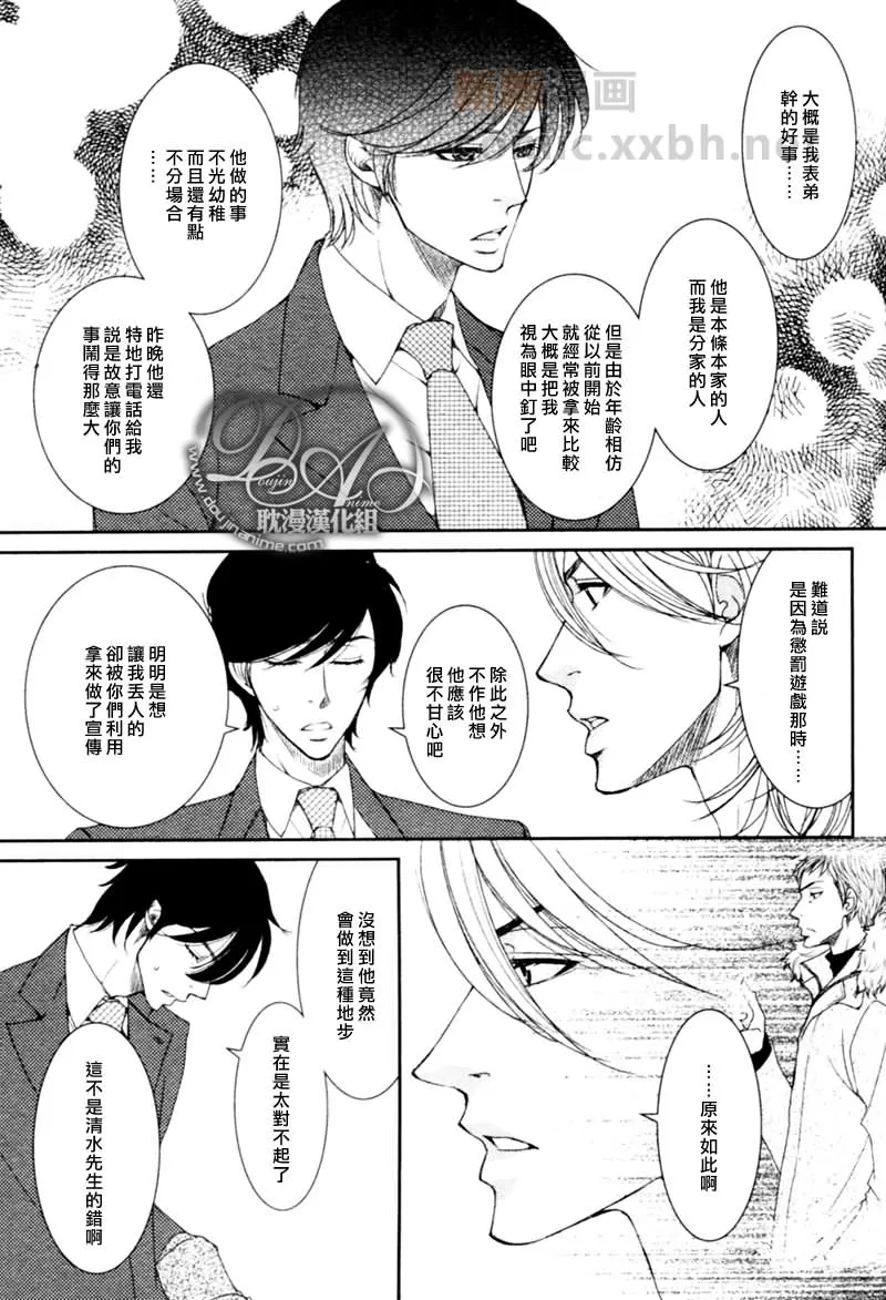 《突如其来的告白》漫画最新章节 第1话 免费下拉式在线观看章节第【19】张图片