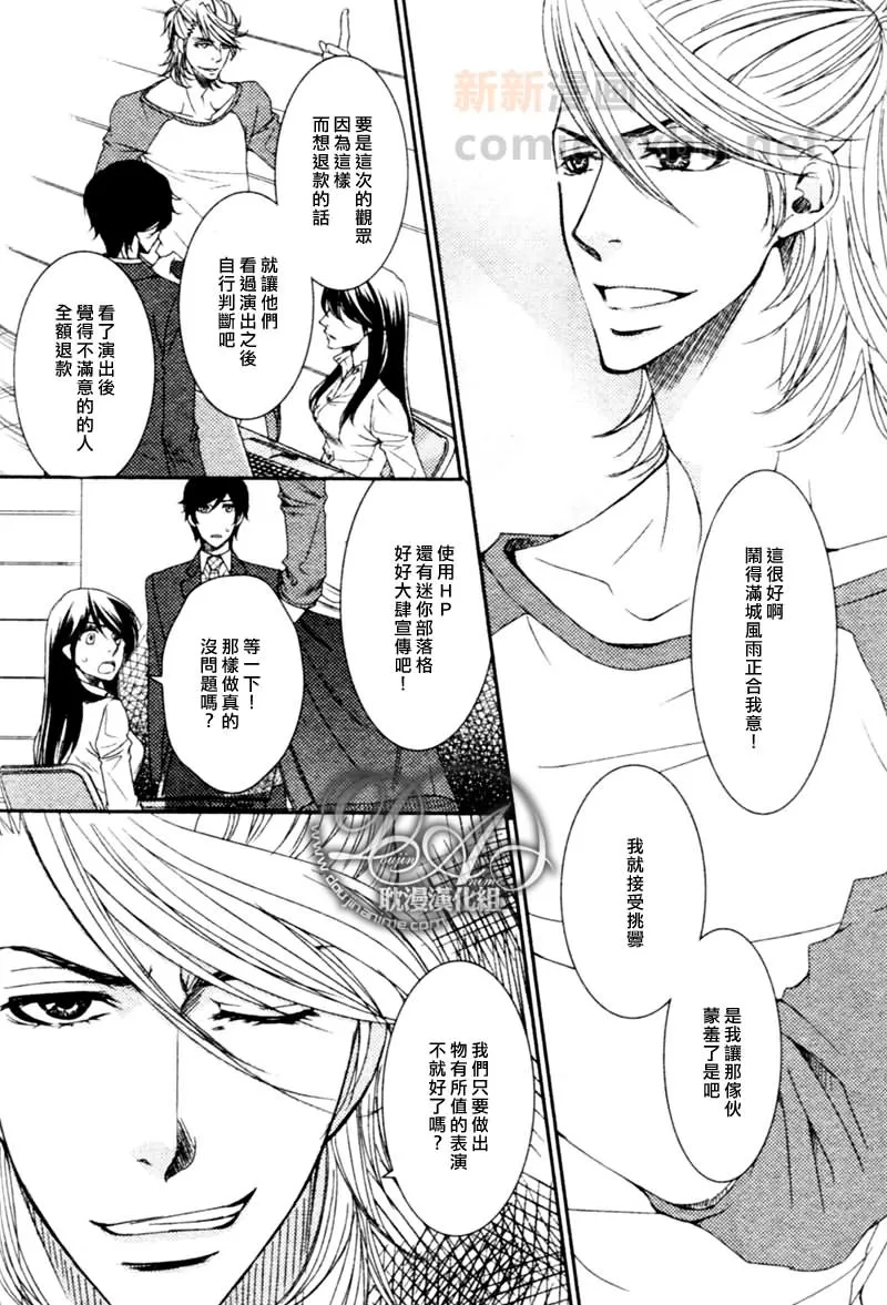 《突如其来的告白》漫画最新章节 第1话 免费下拉式在线观看章节第【20】张图片