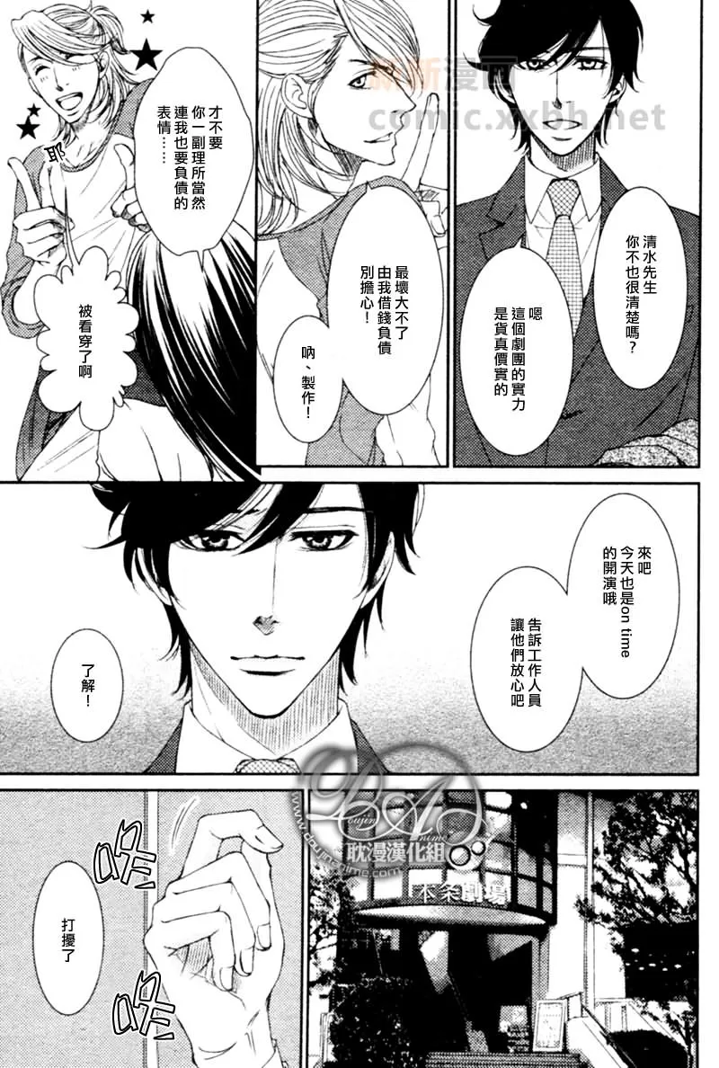 《突如其来的告白》漫画最新章节 第1话 免费下拉式在线观看章节第【21】张图片