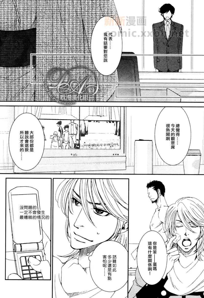 《突如其来的告白》漫画最新章节 第1话 免费下拉式在线观看章节第【22】张图片