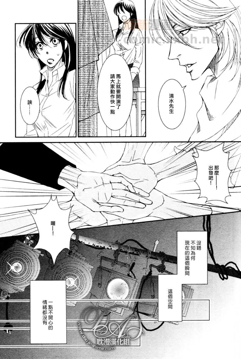 《突如其来的告白》漫画最新章节 第1话 免费下拉式在线观看章节第【23】张图片