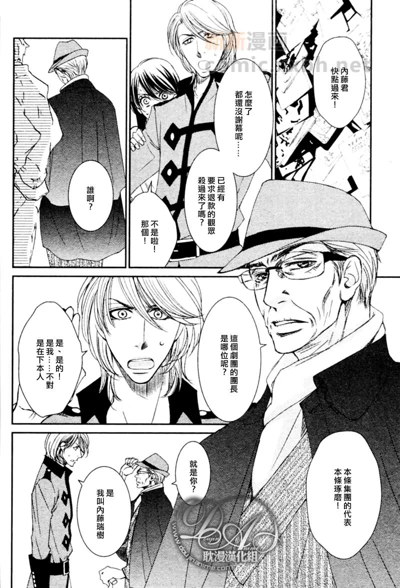 《突如其来的告白》漫画最新章节 第1话 免费下拉式在线观看章节第【24】张图片