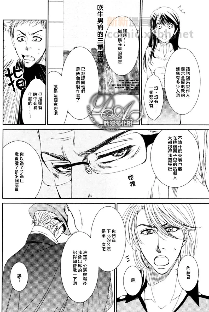 《突如其来的告白》漫画最新章节 第1话 免费下拉式在线观看章节第【26】张图片