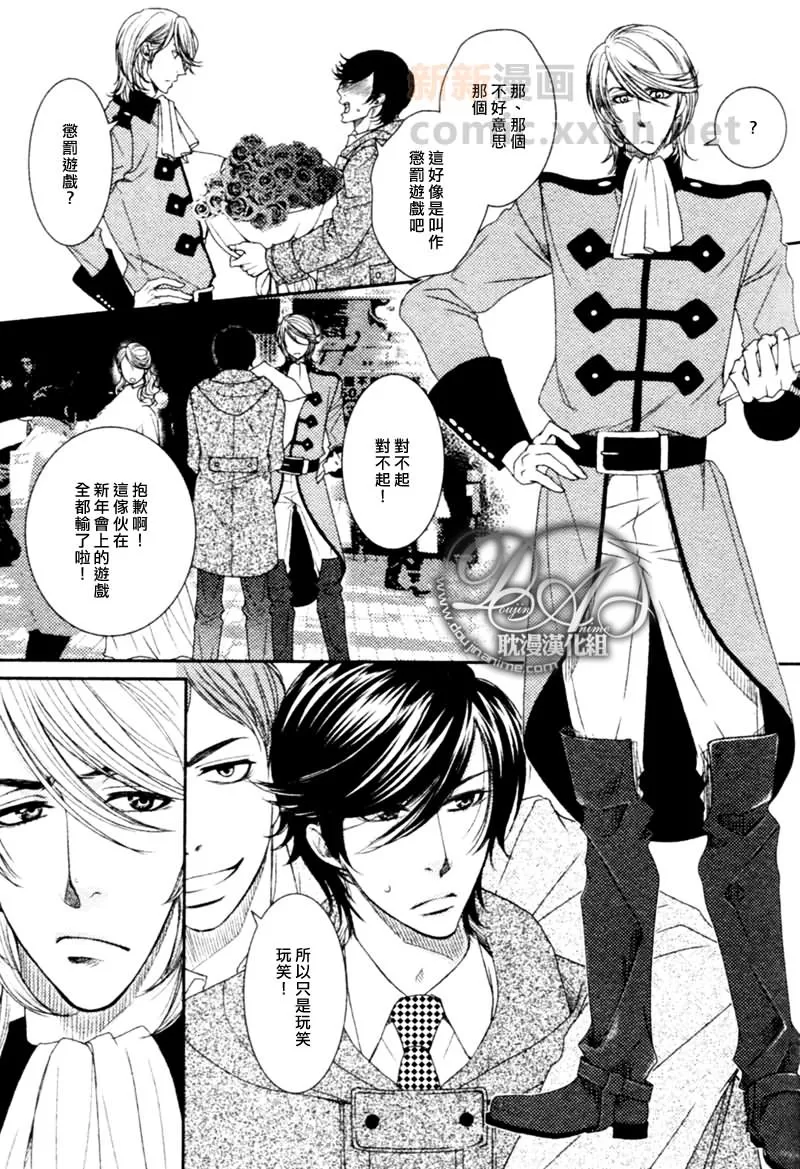 《突如其来的告白》漫画最新章节 第1话 免费下拉式在线观看章节第【1】张图片