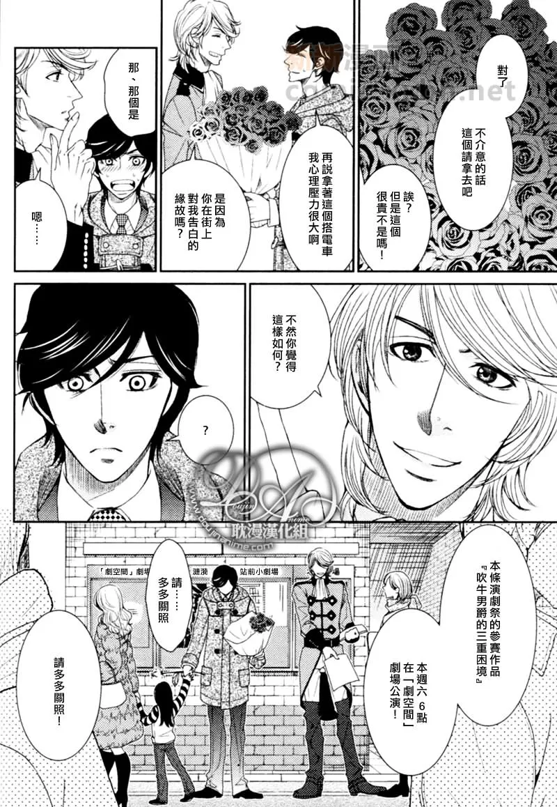 《突如其来的告白》漫画最新章节 第1话 免费下拉式在线观看章节第【6】张图片