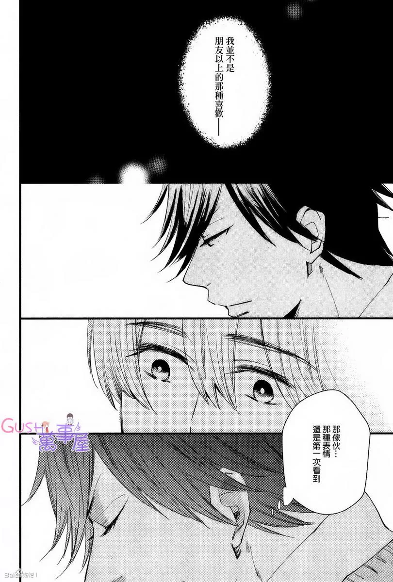 《与亲友的H尝试》漫画最新章节 第5话 免费下拉式在线观看章节第【11】张图片