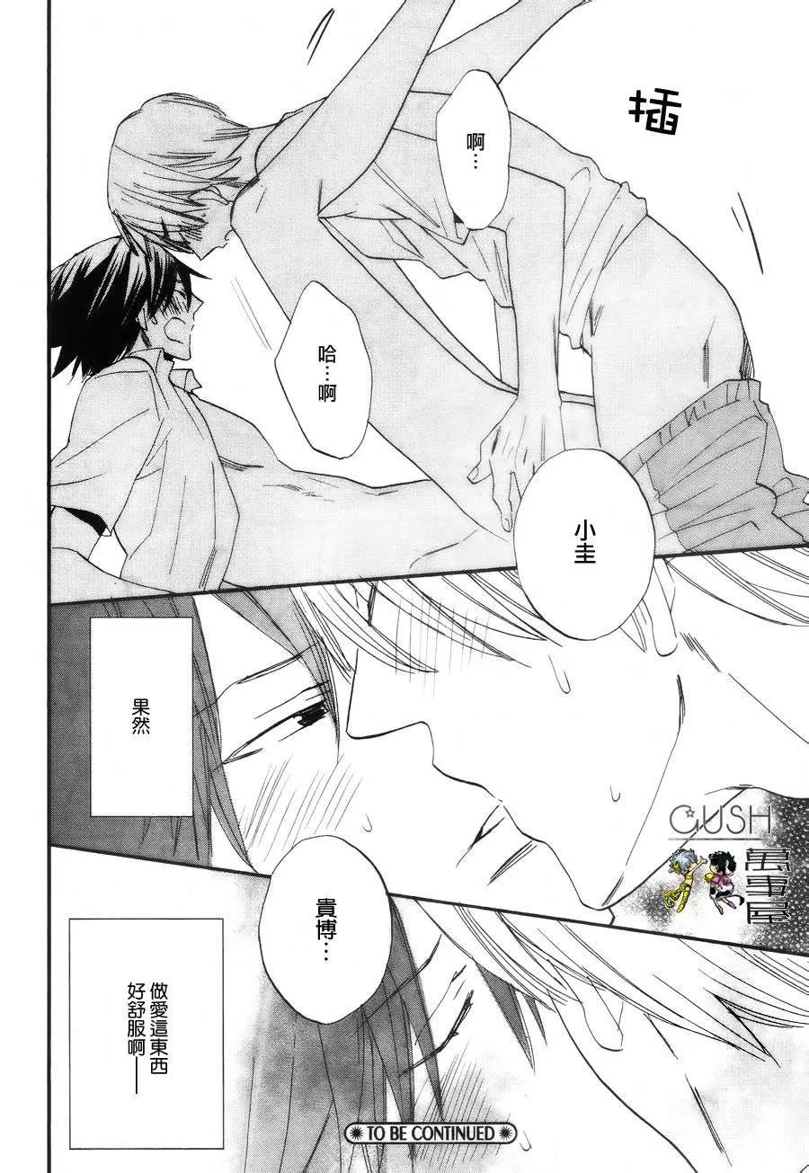 《与亲友的H尝试》漫画最新章节 第3话 免费下拉式在线观看章节第【14】张图片