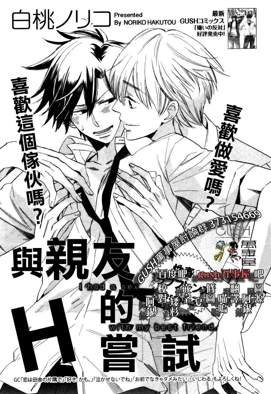 《与亲友的H尝试》漫画最新章节 第3话 免费下拉式在线观看章节第【1】张图片