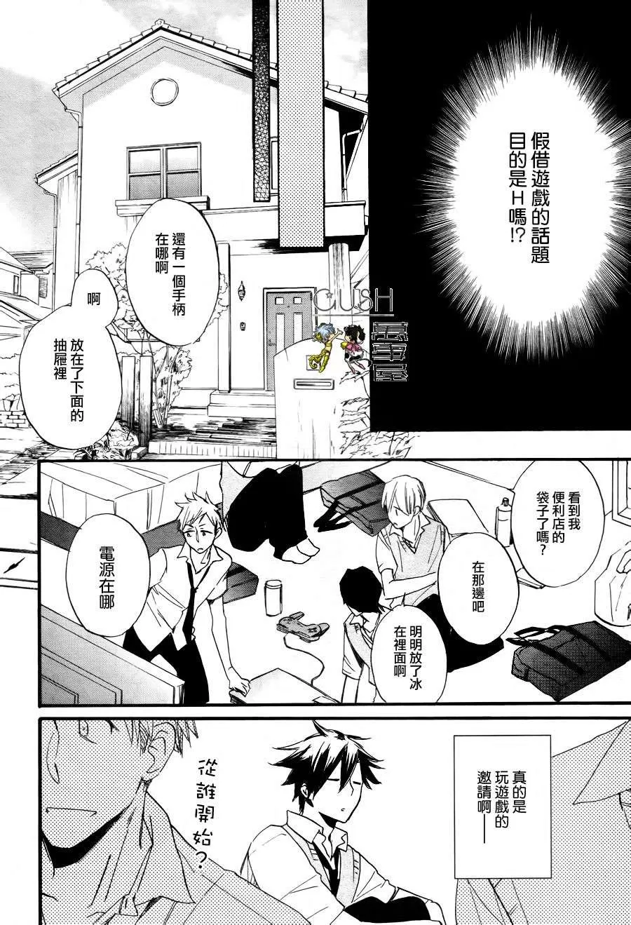 《与亲友的H尝试》漫画最新章节 第3话 免费下拉式在线观看章节第【4】张图片