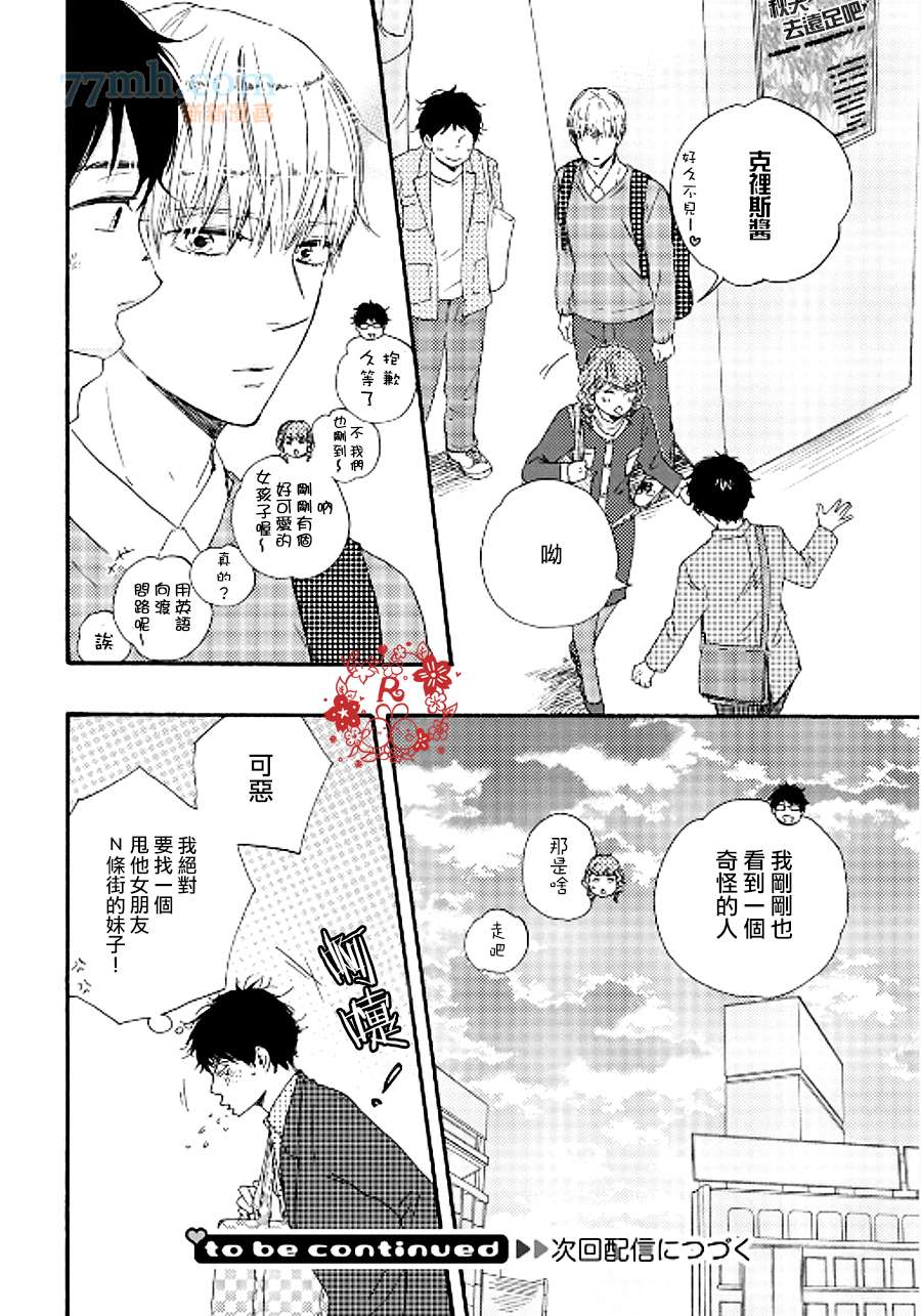 《兄弟》漫画最新章节 第8话 免费下拉式在线观看章节第【15】张图片