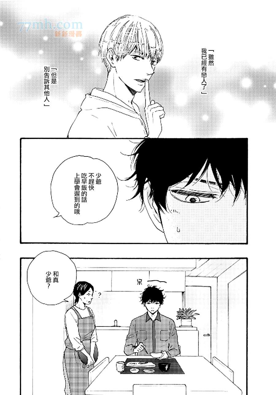 《兄弟》漫画最新章节 第8话 免费下拉式在线观看章节第【1】张图片