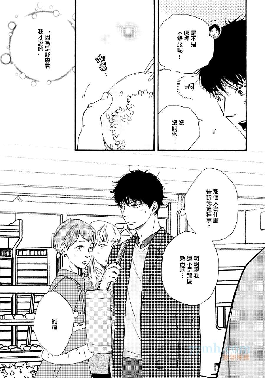 《兄弟》漫画最新章节 第8话 免费下拉式在线观看章节第【2】张图片