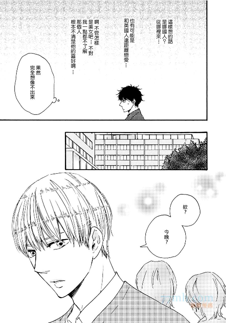 《兄弟》漫画最新章节 第8话 免费下拉式在线观看章节第【4】张图片