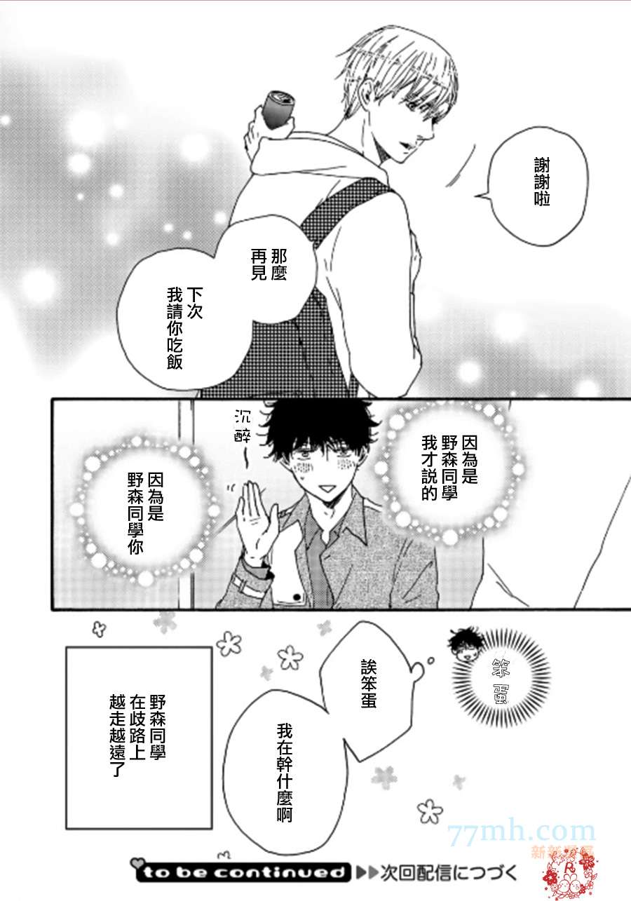 《兄弟》漫画最新章节 第7话 免费下拉式在线观看章节第【9】张图片