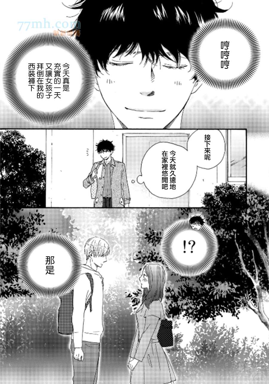 《兄弟》漫画最新章节 第7话 免费下拉式在线观看章节第【2】张图片