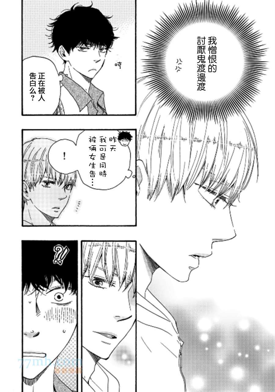 《兄弟》漫画最新章节 第7话 免费下拉式在线观看章节第【3】张图片