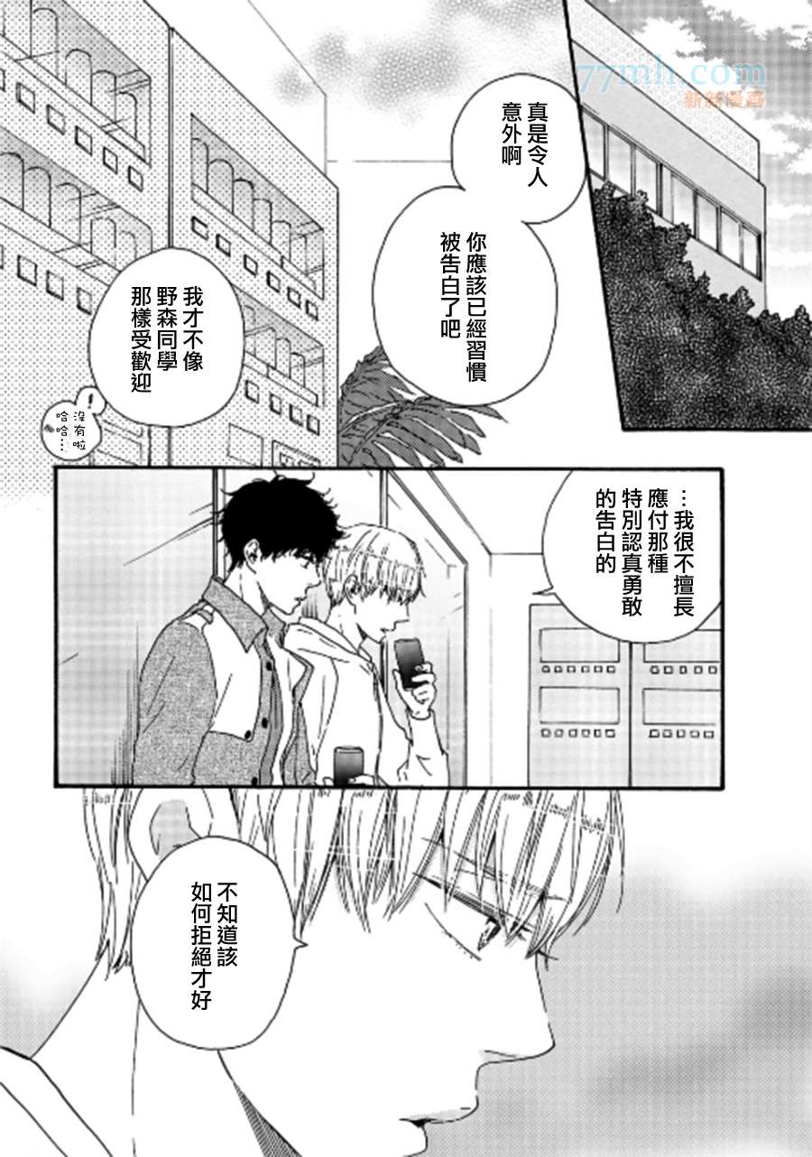 《兄弟》漫画最新章节 第7话 免费下拉式在线观看章节第【5】张图片