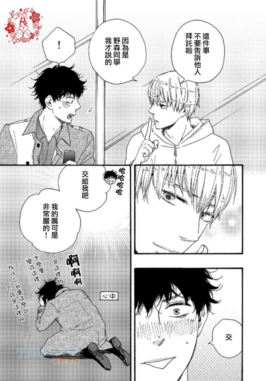 《兄弟》漫画最新章节 第7话 免费下拉式在线观看章节第【8】张图片