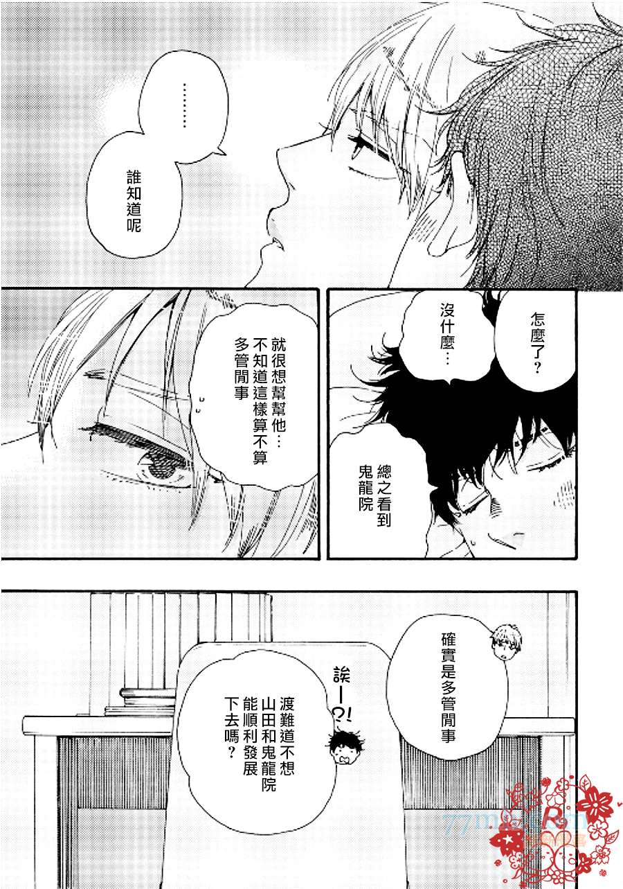 《兄弟》漫画最新章节 第6话 免费下拉式在线观看章节第【2】张图片