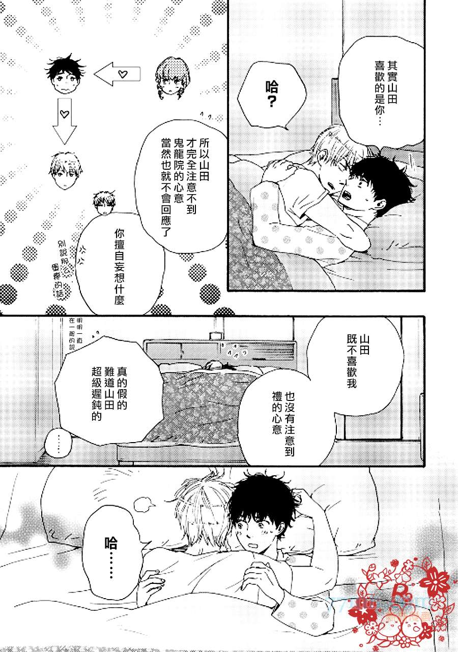 《兄弟》漫画最新章节 第6话 免费下拉式在线观看章节第【6】张图片