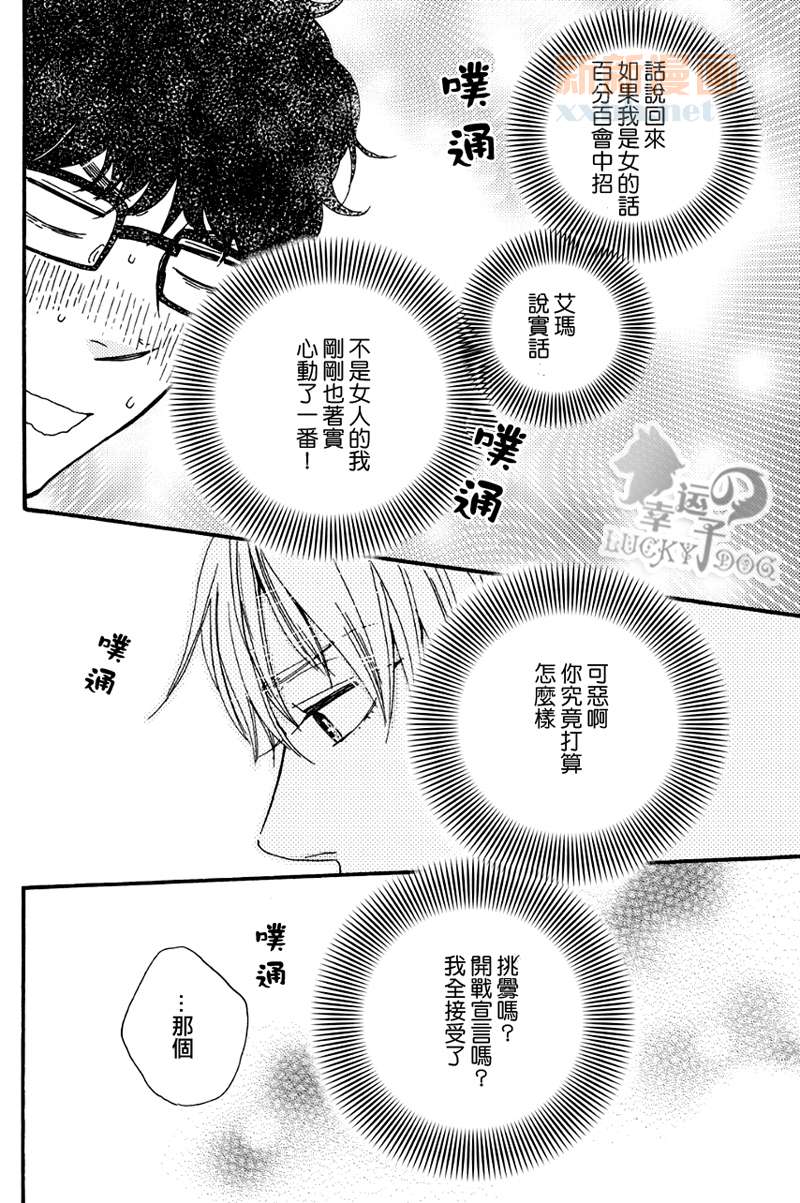 《兄弟》漫画最新章节 第2话 免费下拉式在线观看章节第【9】张图片