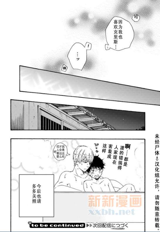 《兄弟》漫画最新章节 第1话 免费下拉式在线观看章节第【15】张图片