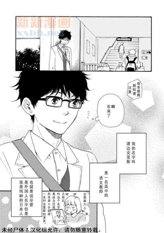 《兄弟》漫画最新章节 第1话 免费下拉式在线观看章节第【2】张图片