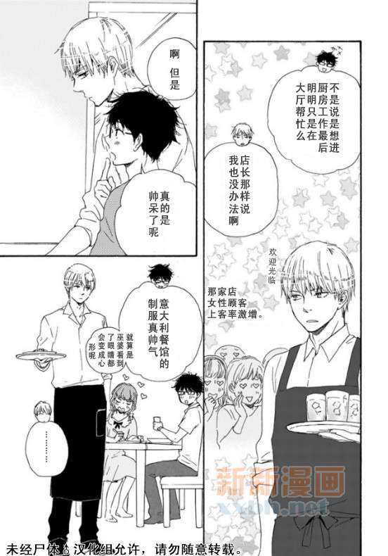 《兄弟》漫画最新章节 第1话 免费下拉式在线观看章节第【6】张图片