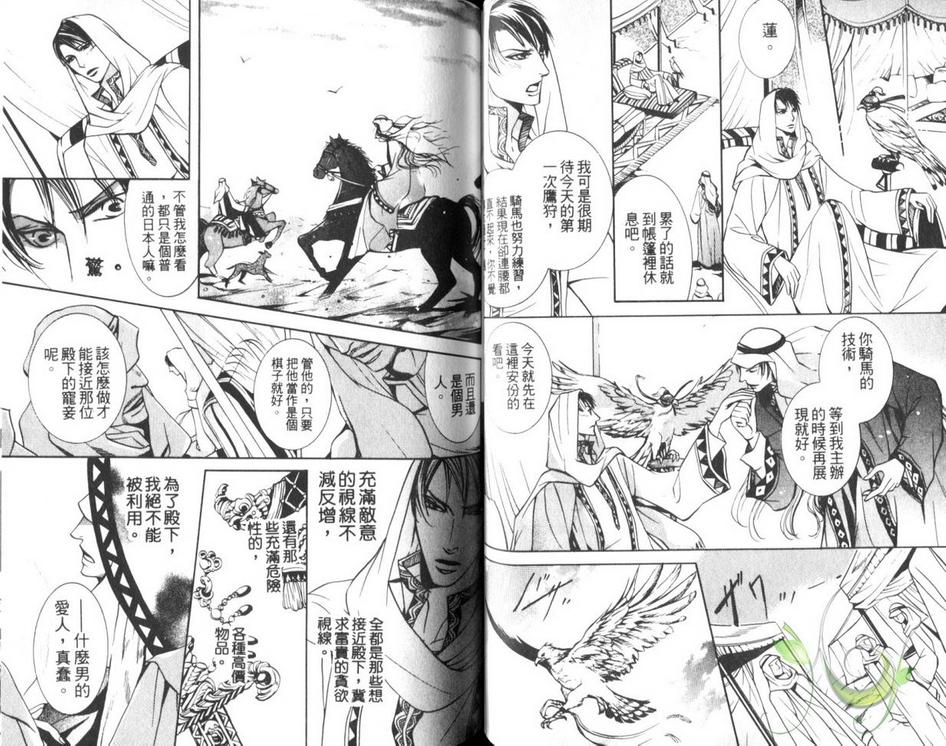 《灼热之王》漫画最新章节 第1卷 免费下拉式在线观看章节第【36】张图片