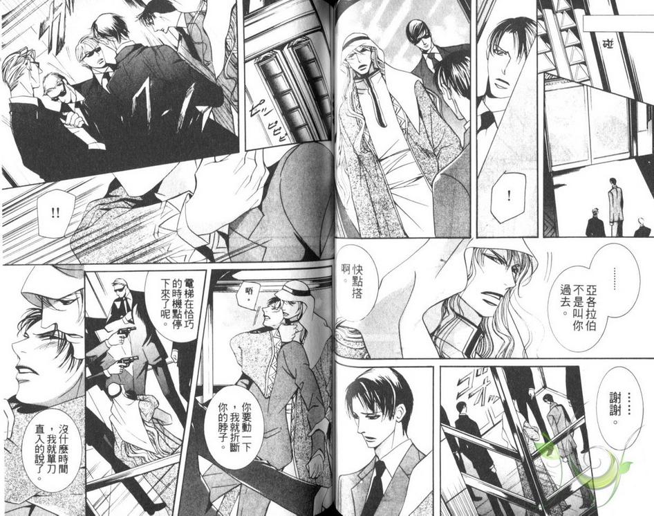 《灼热之王》漫画最新章节 第1卷 免费下拉式在线观看章节第【44】张图片