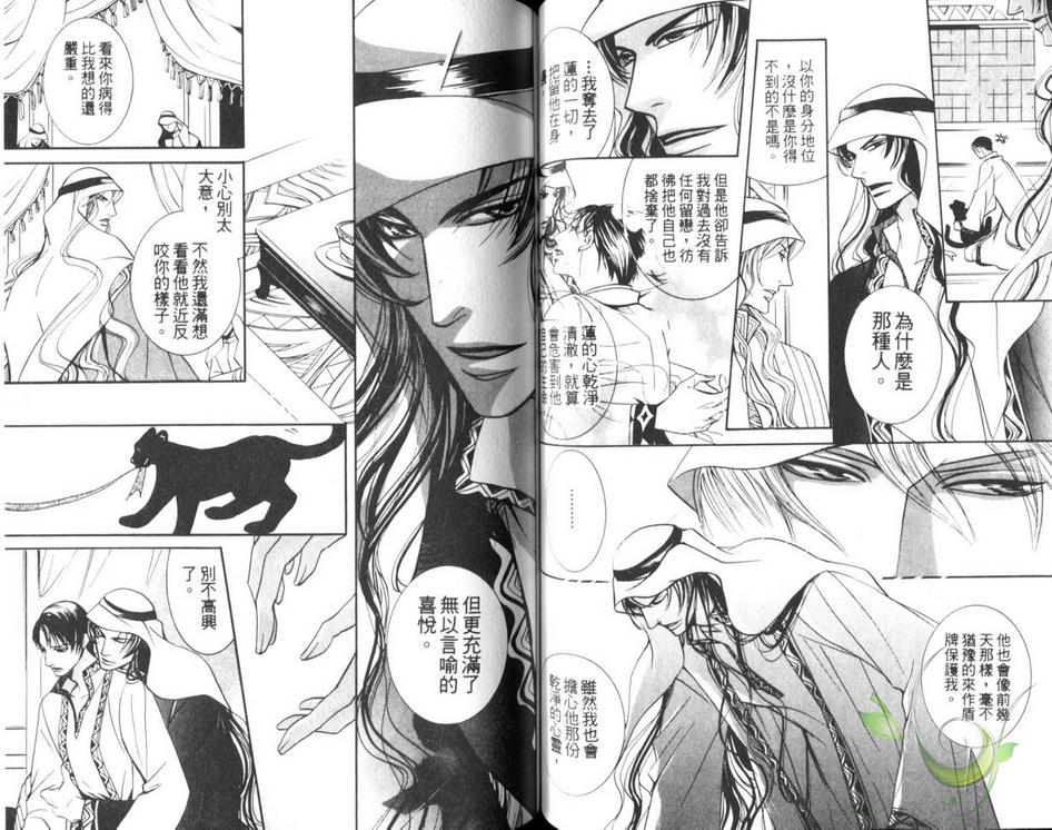 《灼热之王》漫画最新章节 第1卷 免费下拉式在线观看章节第【49】张图片