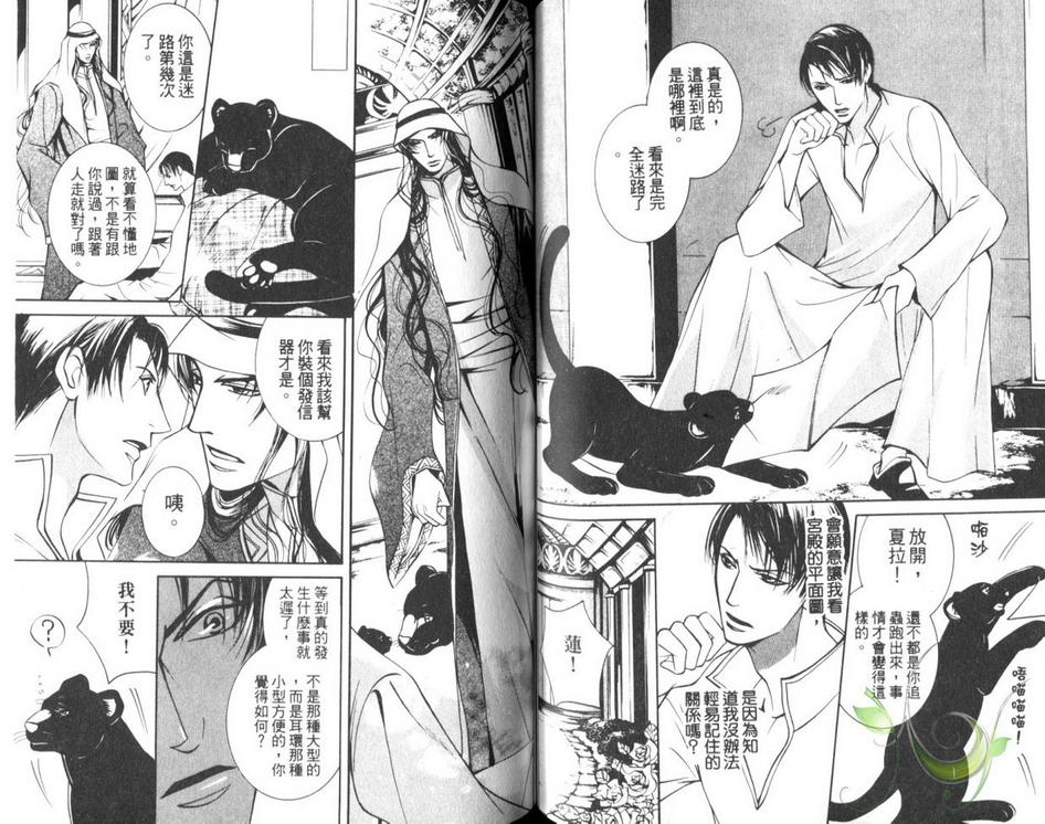 《灼热之王》漫画最新章节 第1卷 免费下拉式在线观看章节第【51】张图片