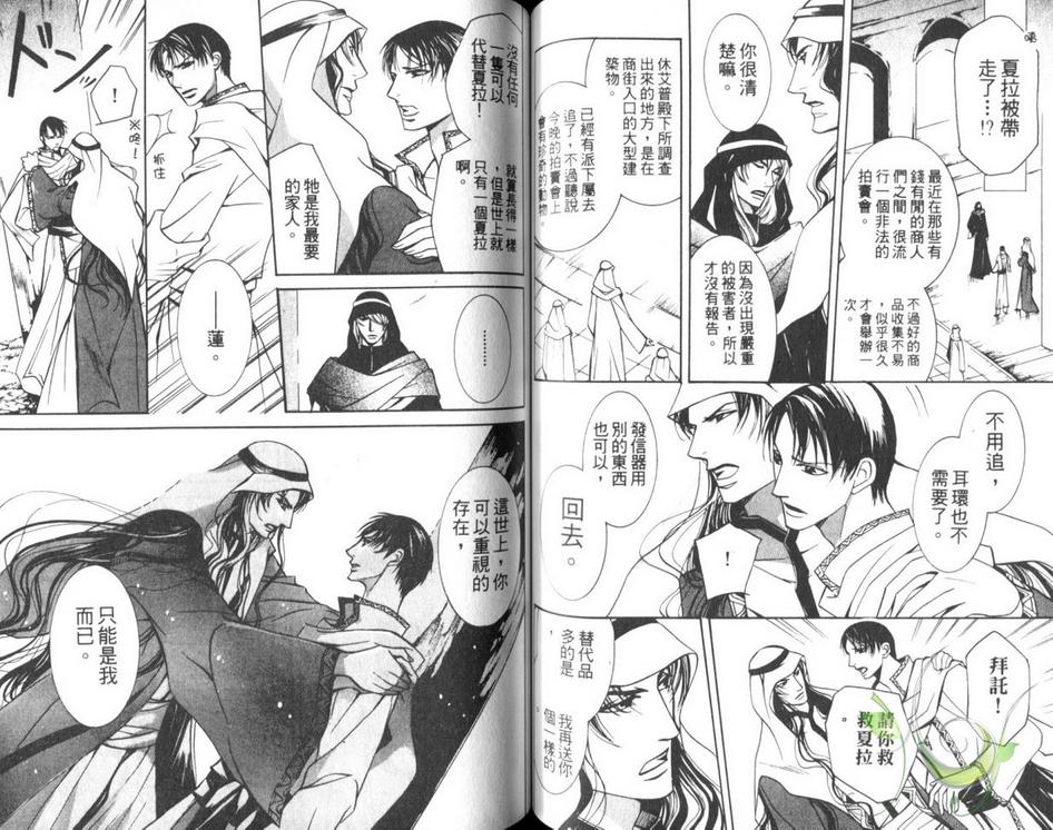 《灼热之王》漫画最新章节 第1卷 免费下拉式在线观看章节第【56】张图片