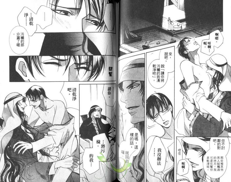 《灼热之王》漫画最新章节 第1卷 免费下拉式在线观看章节第【60】张图片