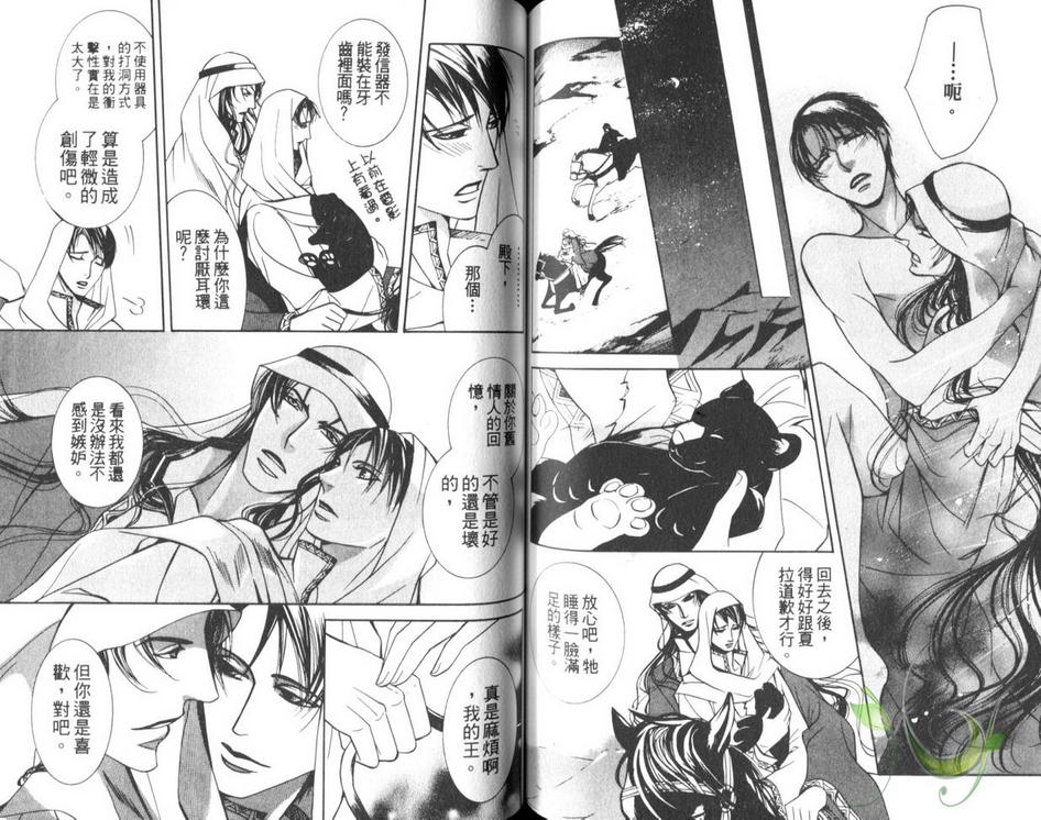 《灼热之王》漫画最新章节 第1卷 免费下拉式在线观看章节第【65】张图片