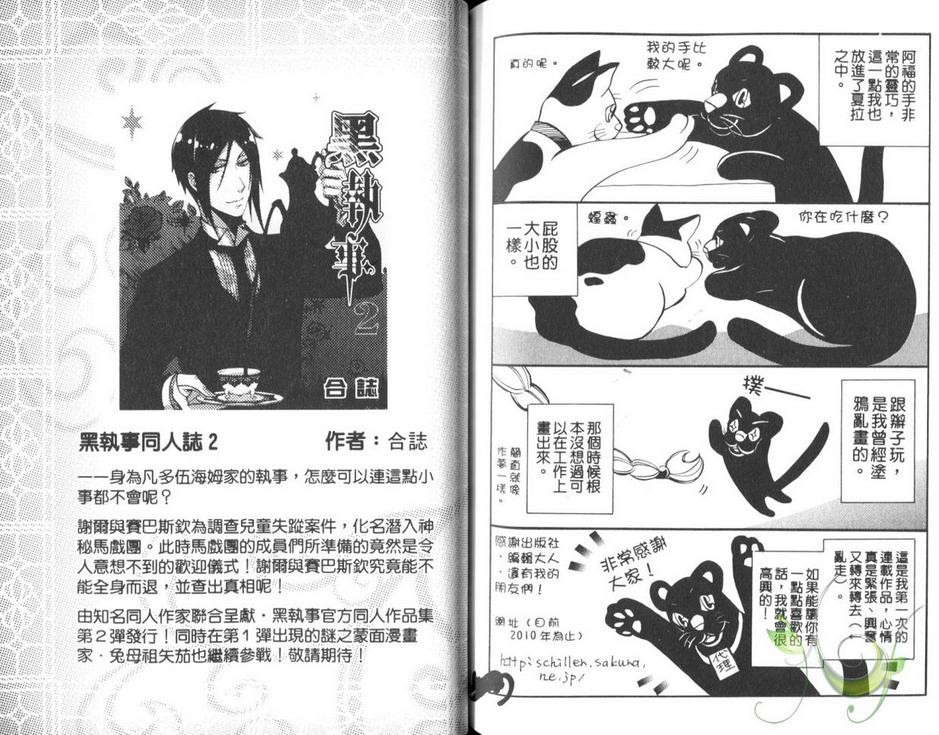 《灼热之王》漫画最新章节 第1卷 免费下拉式在线观看章节第【81】张图片