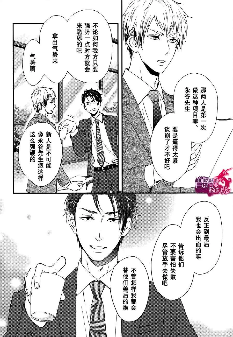 《肉食兽的食用方法》漫画最新章节 第1话 免费下拉式在线观看章节第【2】张图片