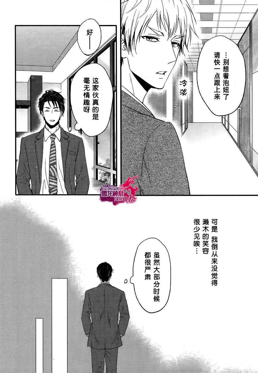 《肉食兽的食用方法》漫画最新章节 第1话 免费下拉式在线观看章节第【6】张图片