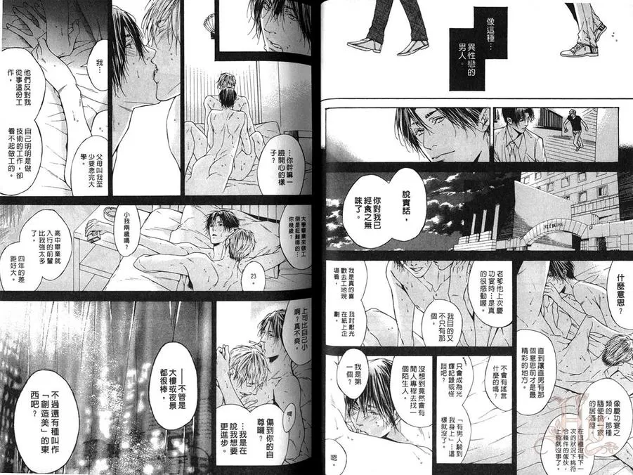 《不中用的恶魔》漫画最新章节 第1话 免费下拉式在线观看章节第【11】张图片