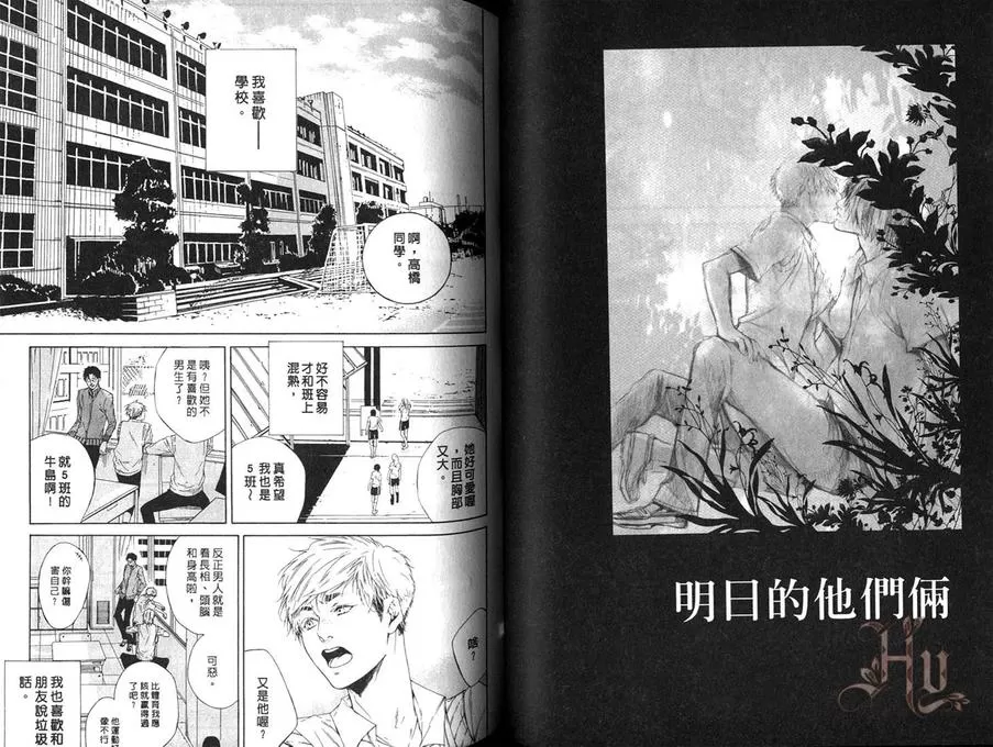 《不中用的恶魔》漫画最新章节 第1话 免费下拉式在线观看章节第【28】张图片