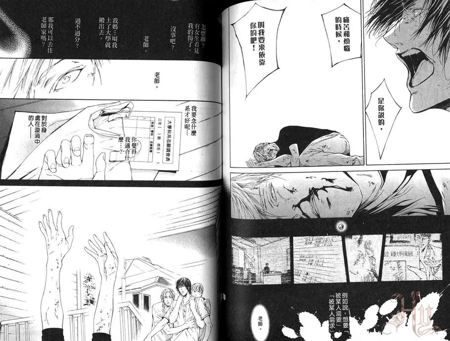 《不中用的恶魔》漫画最新章节 第1话 免费下拉式在线观看章节第【59】张图片