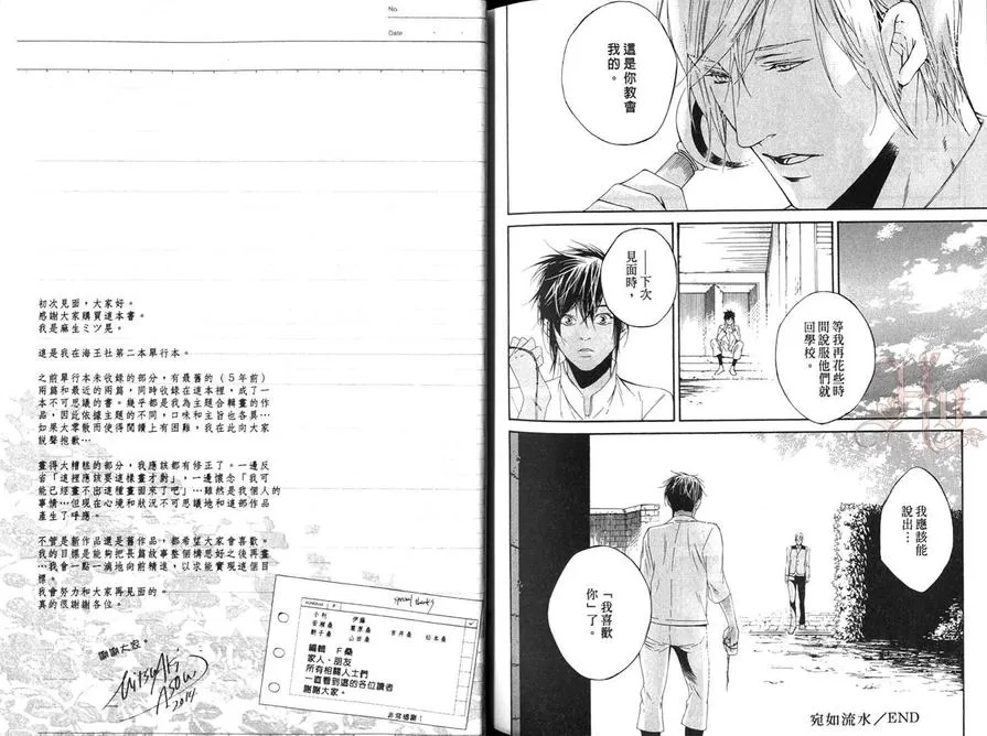 《不中用的恶魔》漫画最新章节 第1话 免费下拉式在线观看章节第【82】张图片