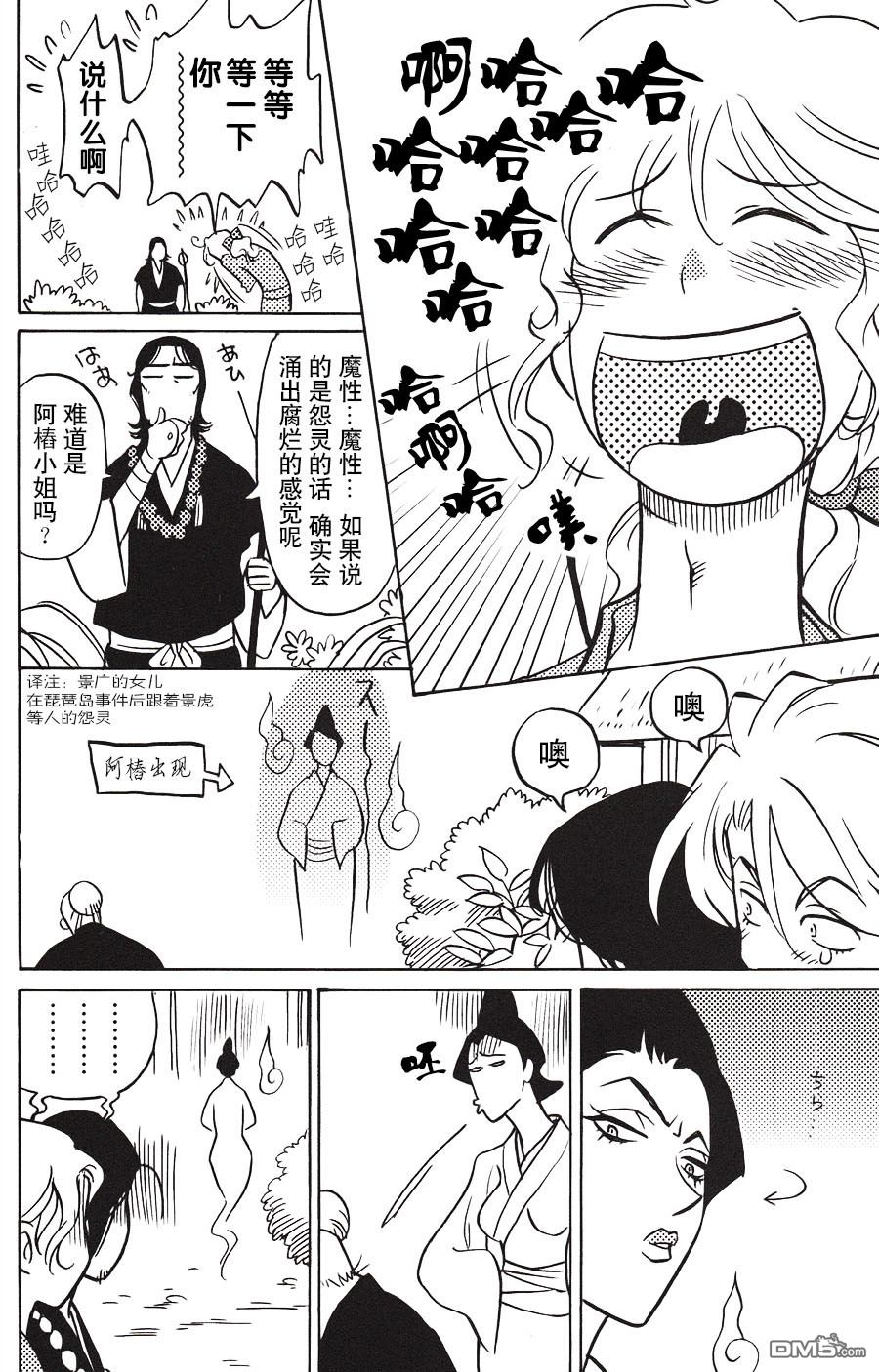 《炎之蜃气楼》漫画最新章节 邂逅篇9 免费下拉式在线观看章节第【3】张图片