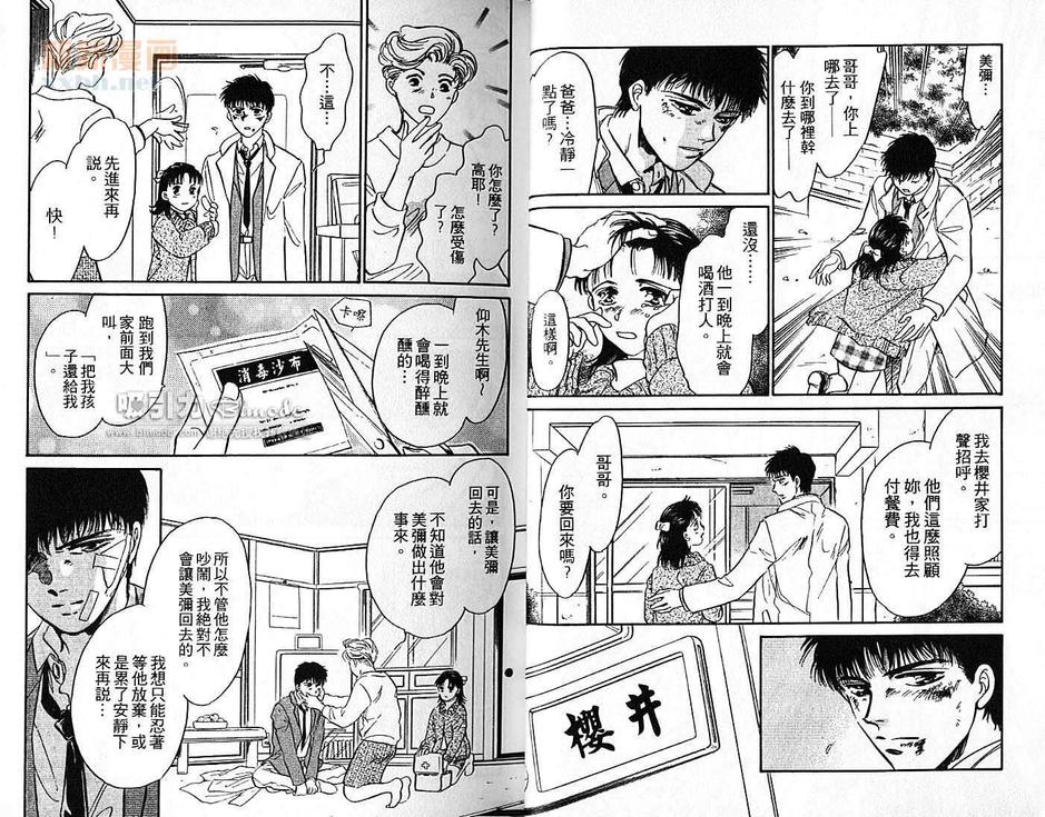 《炎之蜃气楼》漫画最新章节 第4卷 免费下拉式在线观看章节第【24】张图片