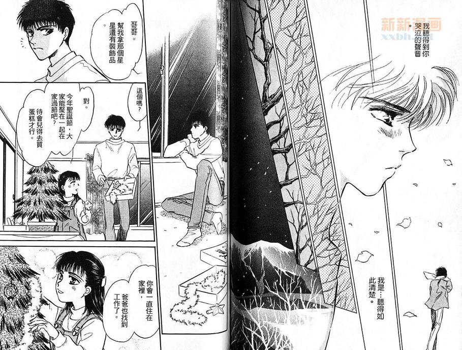 《炎之蜃气楼》漫画最新章节 第4卷 免费下拉式在线观看章节第【65】张图片