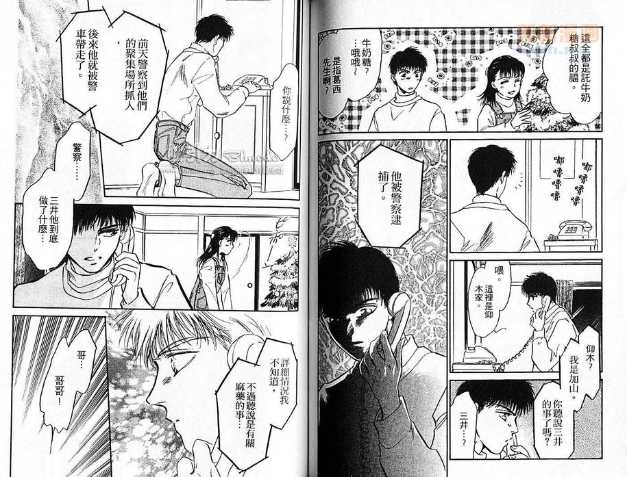 《炎之蜃气楼》漫画最新章节 第4卷 免费下拉式在线观看章节第【66】张图片