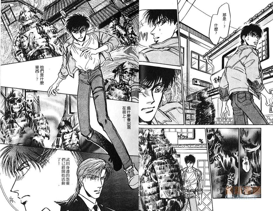 《炎之蜃气楼》漫画最新章节 第2卷 免费下拉式在线观看章节第【23】张图片