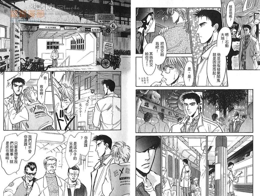 《炎之蜃气楼》漫画最新章节 外传：第2话 免费下拉式在线观看章节第【9】张图片